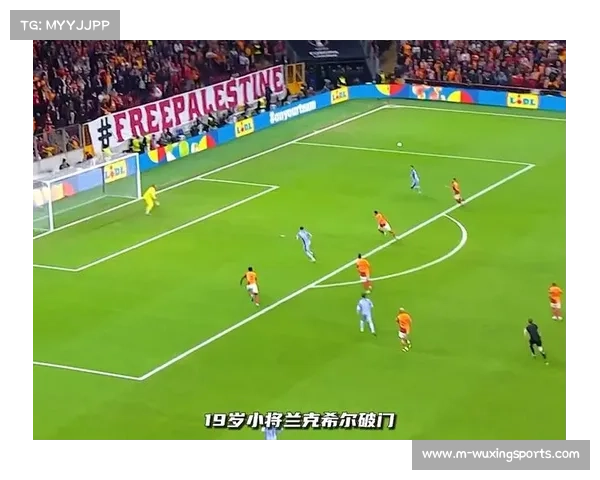 加拉塔萨雷5-2逆转尤文图斯，奥斯梅恩梅开二度